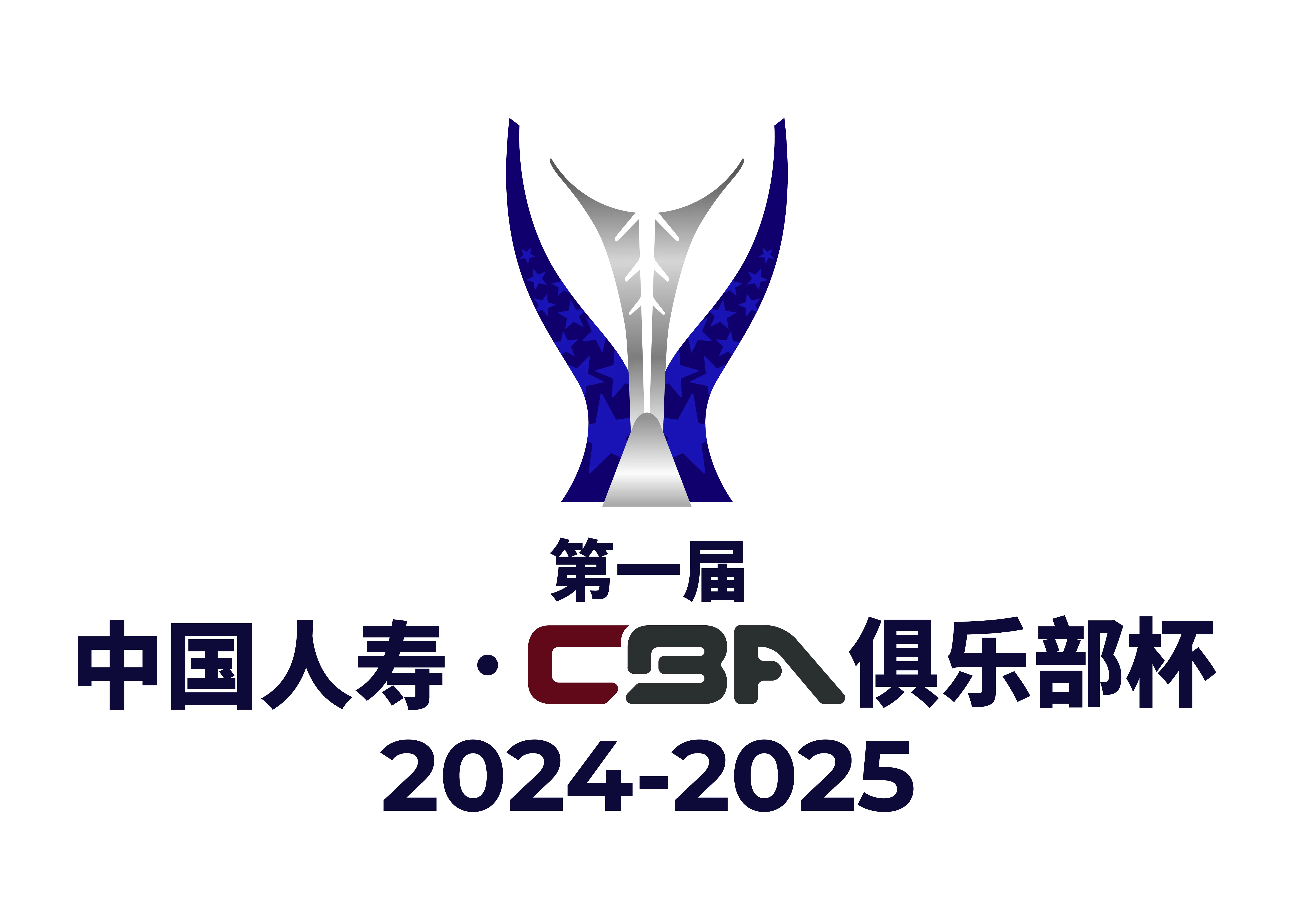 CBA俱乐杯 青岛崂山啤酒vs天津先行者20251207